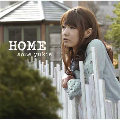 HOME/曽根由希江