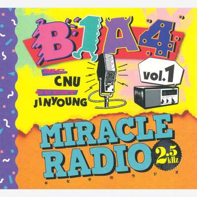 アルバム/Miracle Radio-2.5kHz-vol.1/B1A4