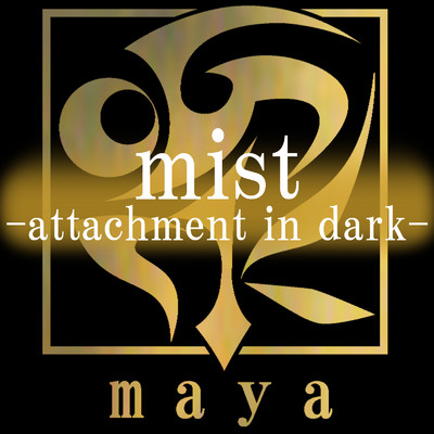 シングル/mist-attachment in dark- feat.神威がくぽ/maya