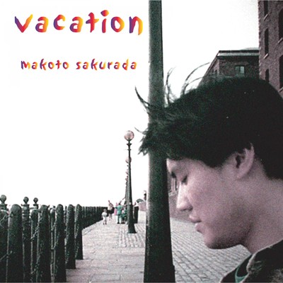 vacation/桜田マコト