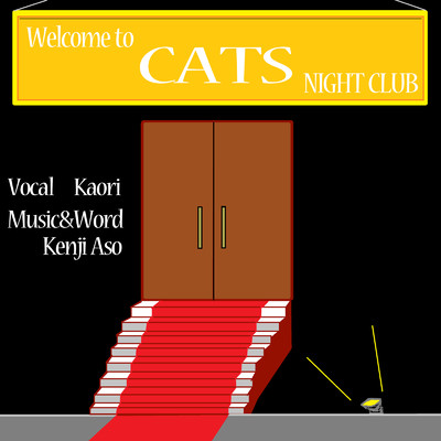 シングル/Night Club”CATS”へようこそ (feat. Kaori)/Kenji Aso