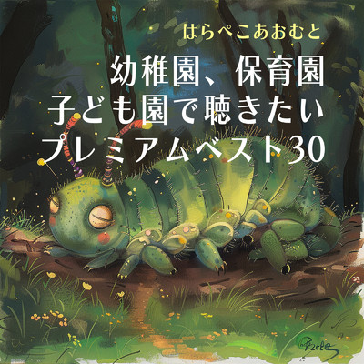 はみがきのうた/うたスタ