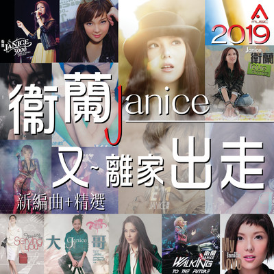 シングル/Ru Shui/Janice Vidal