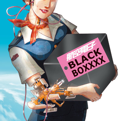 BLACK BOXXXX +/航空電子