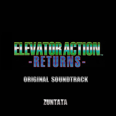 エレベーターアクション リターンズ オリジナルサウンドトラック/ZUNTATA