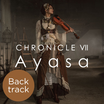 見果てぬ夢 (Back track)/Ayasa