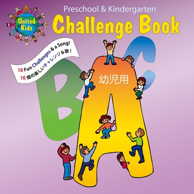 Preschool & Kindergarten Challenge Book/Little America Bookstore
