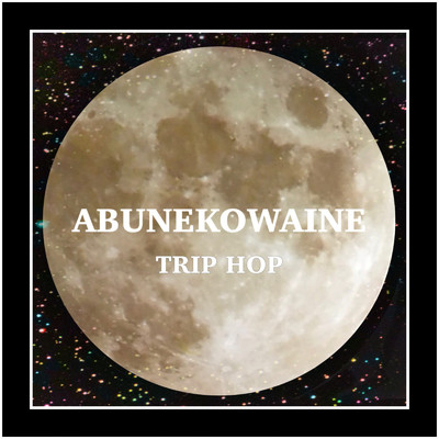trip hop/ABUNEKOWAINE