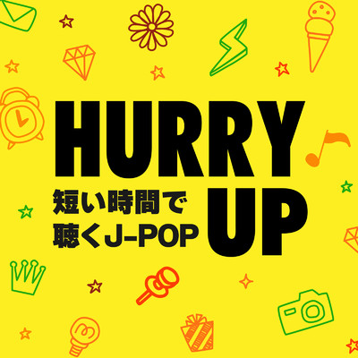 アルバム/HURRY UP〜短い時間で聴くJ-POP〜/Woman Cover Project
