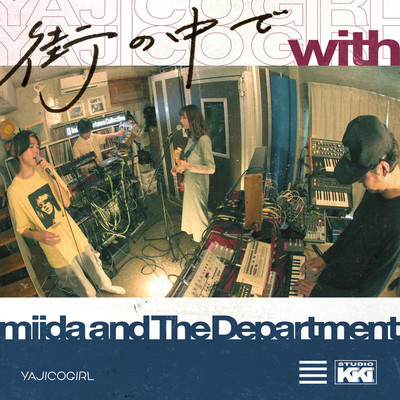 街の中で(with miida and The Department)/YAJICO GIRL