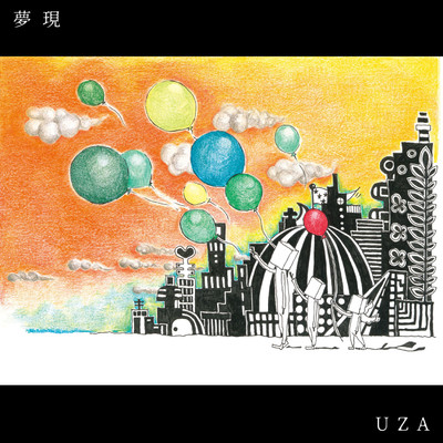 またな ／ featuring 扇谷研人/UZA