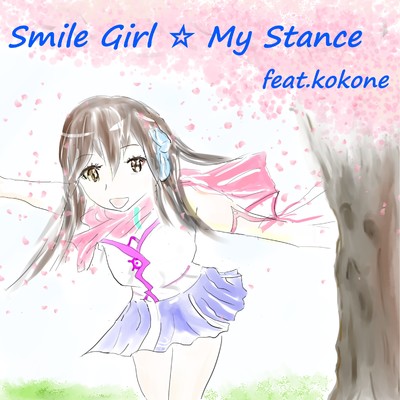 シングル/Smile Girl My Stance feat.kokone/Shining Zephyrus