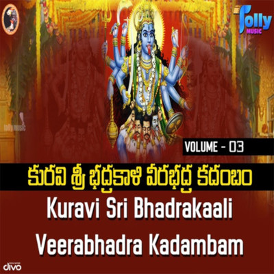 Kuravi Sri Bhadrakali Veerabhadra Kadambam Volume - III/Chanti