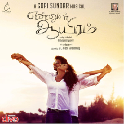 アルバム/Ennul Aayiram (Original Motion Picture Soundtrack)/Gopi Sundar