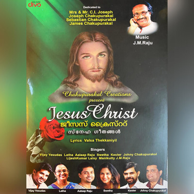 Jesus Christ/J.M. Raju
