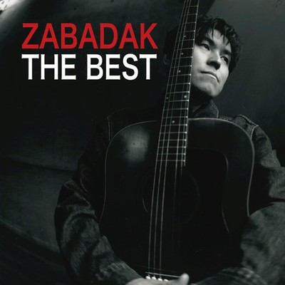 ZABADAK THE BEST・・ザバダック・ポリスター・イヤーズ・ベスト/ZABADAK