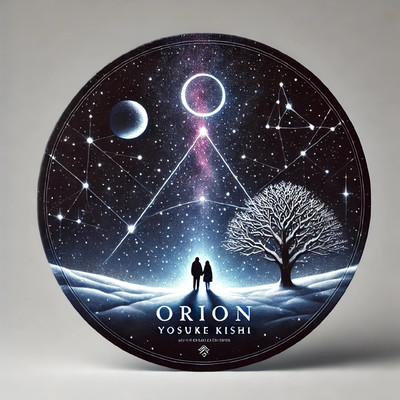 シングル/ORION/岸 洋佑