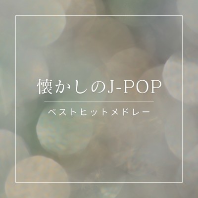 シングル/RIDE ON TIME (Cover)/JP Factory