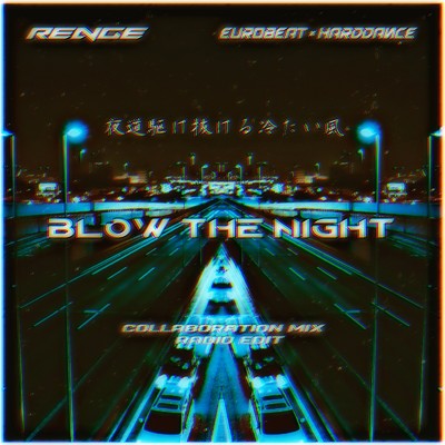 Blow The Night (EUROBEAT × HARDDANCE【Collaboration Mix Radio Edit】)/Renge