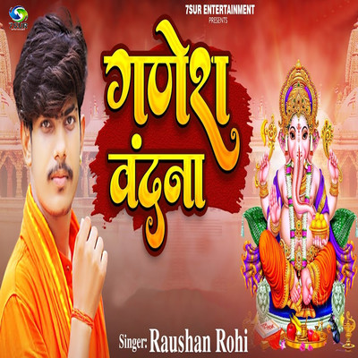 シングル/Ganesh Vandana/Raushan Rohi