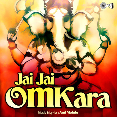 アルバム/Jai Jai Om Kara/Anil Mohile