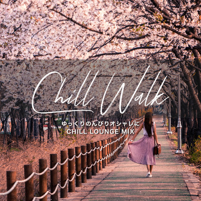 Chill Walk: ゆっくりのんびりオシャレにChill Lounge Mix (DJ Mix)/Cafe lounge resort