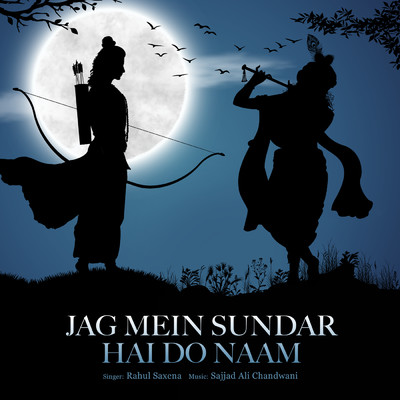 シングル/Jag Mein Sundar Hai Do Naam/Rahul Saxena