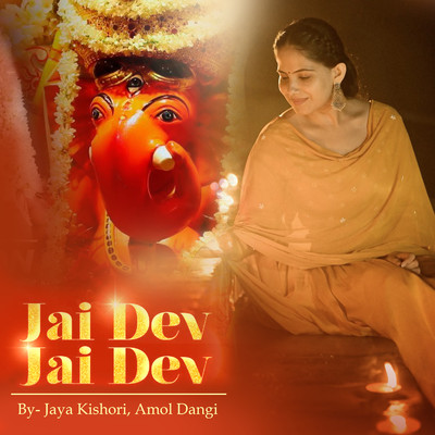Jaya Kishori & Amol Dangi