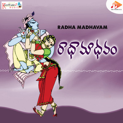 Gadachipoye Eereyi/Raavu Balasaraswathi & Gidugu Rajeshwara Rao
