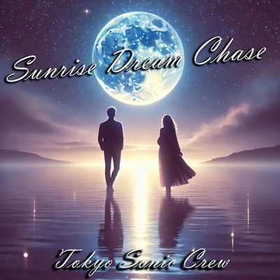 シングル/Sunrise Dream Chase/Tokyo Sonic Crew