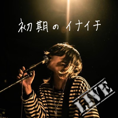 衣替え (Live at 三宮246WEST 2021／6／26)/171
