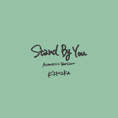シングル/Stand By You (Acoustic Version)/KIMIKA