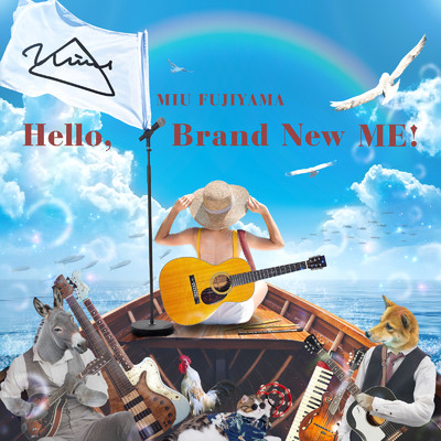 シングル/Hello, Brand New ME！/フジヤマミユ