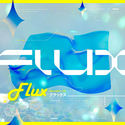 FLUX/現役JK & DIG8 Records