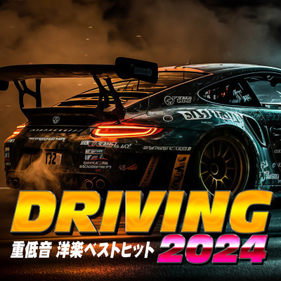 アルバム/DRIVING 2024 - 重低音 洋楽ベストヒット/MUSIC LAB JPN