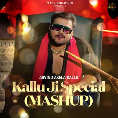 Kallu Ji Special (Mash Up)/Arvind Akela Kallu／Shilpi Raj／Dj Anshu aX