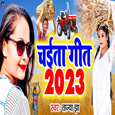 シングル/Chaita Geet 2023/Tanya Jha