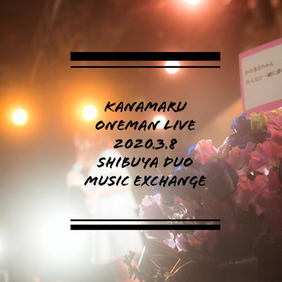 kanamaru live at duo music exchange/かなまる