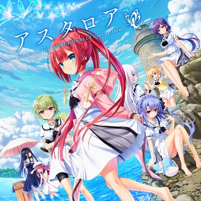 アルバム/Summer Pockets REFLECTION BLUE 『アスタロア』/VISUAL ARTS ／ Key