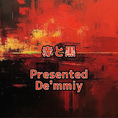 シングル/赤と黒/Demmiy