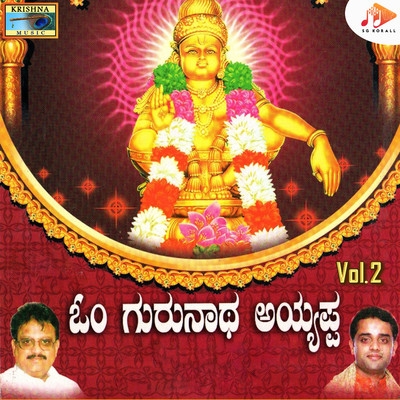 アルバム/Om Gurunatha Ayyappa, Vol. 2/Prasad Kumar