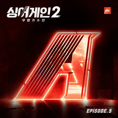 SingAgain2 - Battle of the Unknown, Ep. 5 (From the JTBC Television Show)/Various Artists
