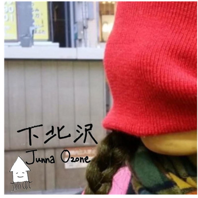シングル/下北沢/Junna Ozone