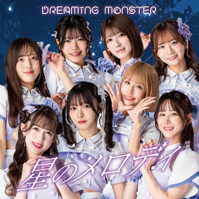 Dreaming Of Summer Days (Instrumental)/DREAMING MONSTER