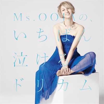 アルバム/Ms.OOJAの、いちばん泣けるドリカム/Ms.OOJA