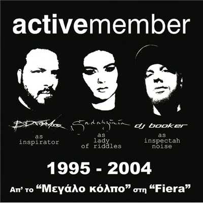 アルバム/AP'TO MEGALO KOLPO STI FIERA/Active Member