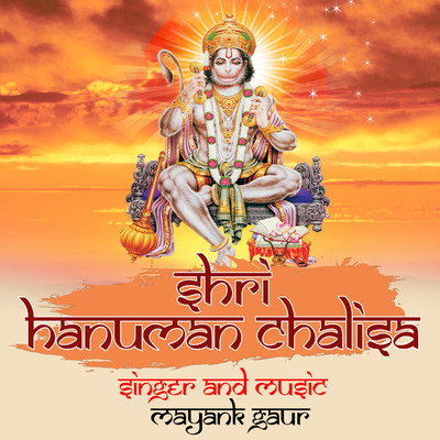 Shri Hanuman Chalisa/Mayank Gaur