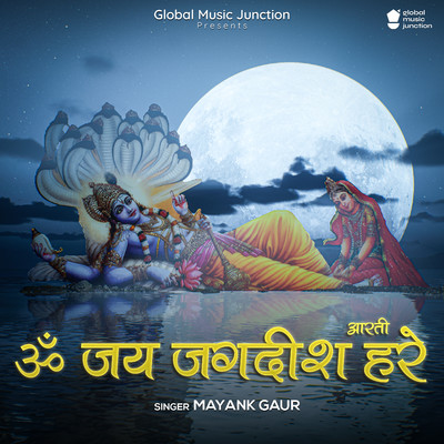 シングル/Om Jai Jagdish Hare (Aarti)/Mayank Gaur