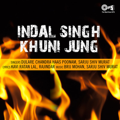 Indal Singh Ka Khuni Jung/Brij Mohan and Sarju Shiv Murat
