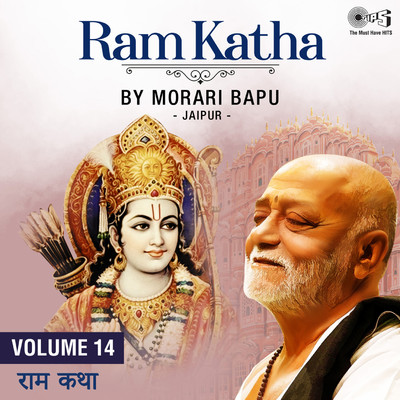 Ram Katha By Morari Bapu Jaipur, Vol. 14 (Ram Bhajan)/Morari Bapu